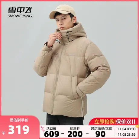 雪中飞2023秋冬新款男士短款羽绒服时尚商务经典休闲保暖加厚百搭商品大图