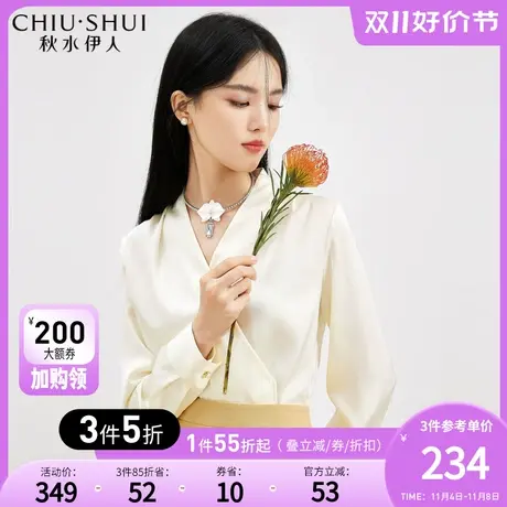 秋水伊人高级感通勤V领法式衬衫女2023秋冬新款优雅缎面百搭衬衣图片