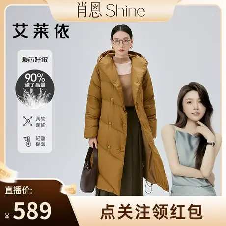 【肖恩】艾莱依软糯风羽绒服女2023新款长款连帽鸭绒加厚外套图片
