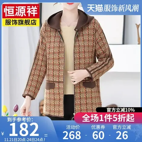 恒源祥中年妈妈春装外套洋气上衣中老年女新款时尚针织开衫夹克图片