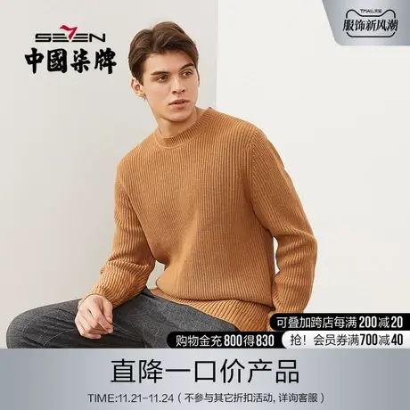 柒牌男士清仓毛衣22冬季弹力圆领时尚休闲百搭中青年粗针厚毛衫商品大图