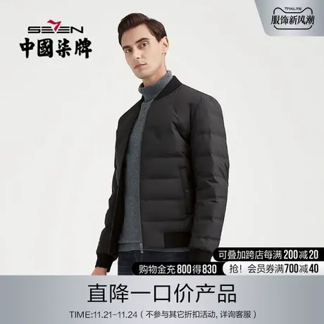 柒牌男装奥莱清仓男士羽绒服冬休闲时尚青年棒球领短款保暖厚外套商品大图