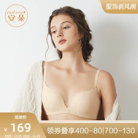 安莉芳旗下安朵立体蕾丝无钢圈小胸聚拢内衣女承托文胸HB00195图片