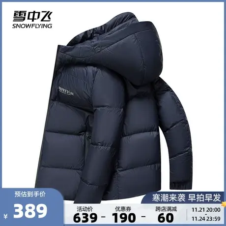 雪中飞2023秋冬新款男士短款连帽羽绒服纯色简约商务休闲保暖加厚商品大图