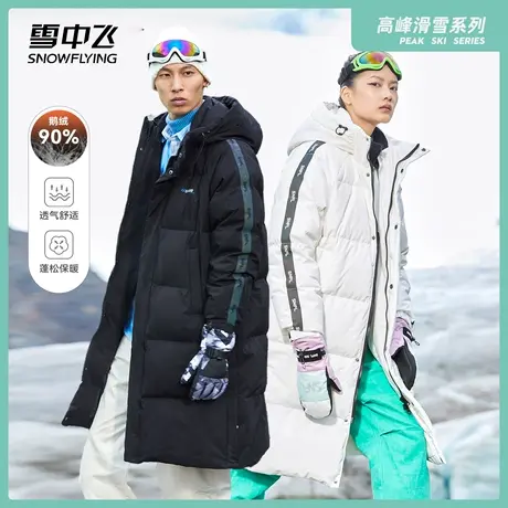 雪中飞秋冬男女情侣款科技防护高峰滑雪户外鹅绒长款羽绒服商品大图