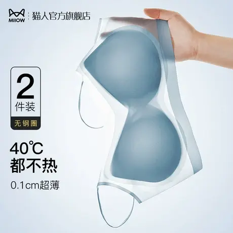猫人细肩带内衣女夏季薄款文胸大胸显小无痕小胸聚拢胸罩美背背心图片