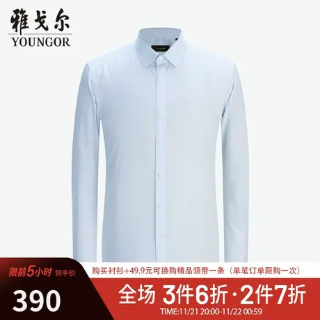 【商场同款】雅戈尔男士长袖衬衫秋冬新款官方商务休闲长袖衬衫商品大图