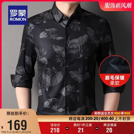 【磨毛】罗蒙男士时尚商务长袖衬衫2023秋季新款休闲印花百搭衬衣商品大图