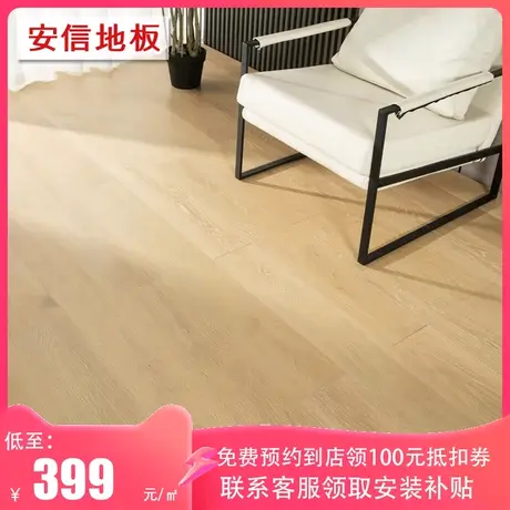 安信橡木新三层白露云翠实木复合锁扣地板E0级地暖适用厂家直销商品大图