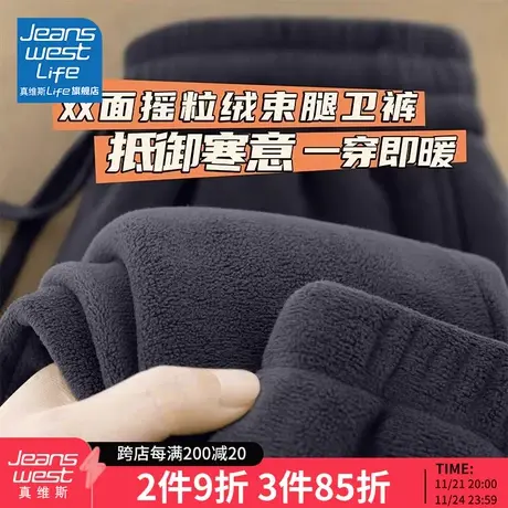 真维斯LIFE摇粒绒裤子女秋冬款加绒加厚休闲百搭小个子束脚卫裤M图片