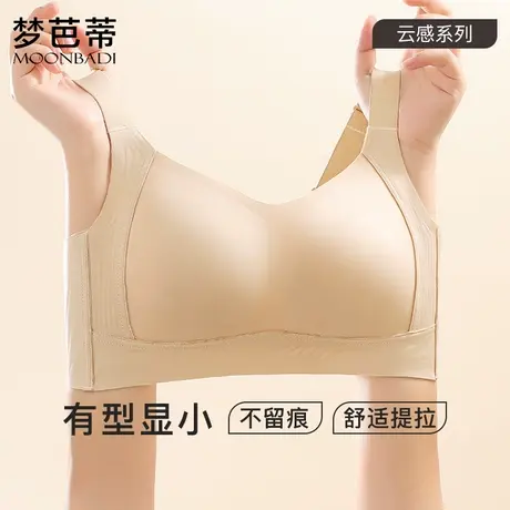 梦芭蒂无痕全罩杯内衣女薄款防下垂大胸显小无钢圈文胸罩花田清语图片