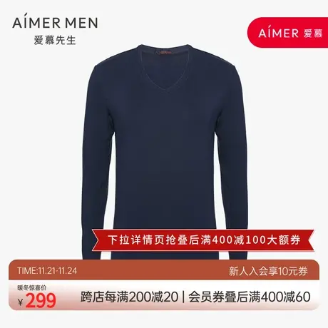 爱慕先生男士保暖秋衣20AW牛奶丝绒暖衣双层长袖上衣NS72D473图片