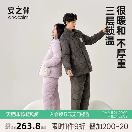 安之伴冬季情侣睡衣加厚三层夹棉休闲卡通保暖珊瑚绒男女家居服图片