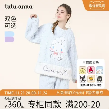 tutuanna冬季加厚睡衣女保暖羊羔绒三丽鸥家族印花情侣家居服套装商品大图