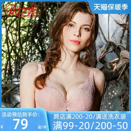 依之妮内衣性感聚拢透气4排调整型蕾丝无钢圈中厚软棉文胸505A8B图片