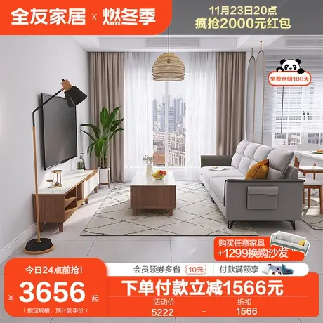 全友家居直排沙发家庭用客厅小户型三人位北欧科技布艺沙发102567图片