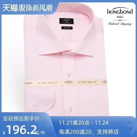 红邦创衣2023秋冬丝光棉粉色衬衫修身时尚男长袖衬衣新郎伴郎结婚商品大图