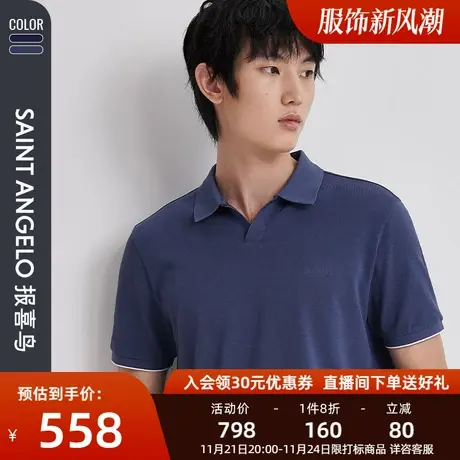 报喜鸟男装夏季新款商务休闲桑蚕丝POLO衫翻领短袖T恤衫男保罗衫图片