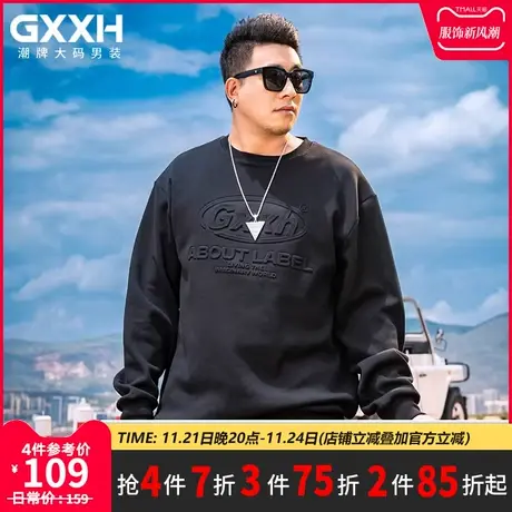 GxxH大码男装美式卫衣男圆领秋冬季宽松潮牌运动休闲长袖百搭上衣商品大图