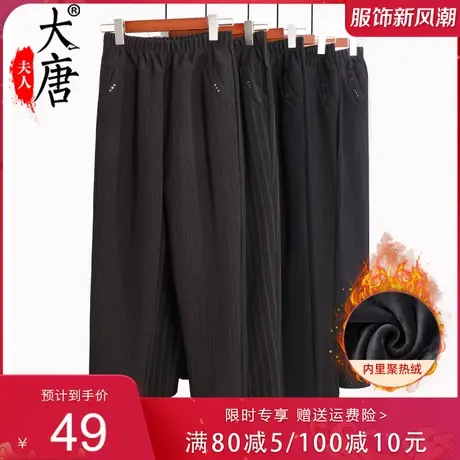 母亲节妈妈春秋裤子女中老年人长裤老人松紧腰宽松老人太太休闲裤图片