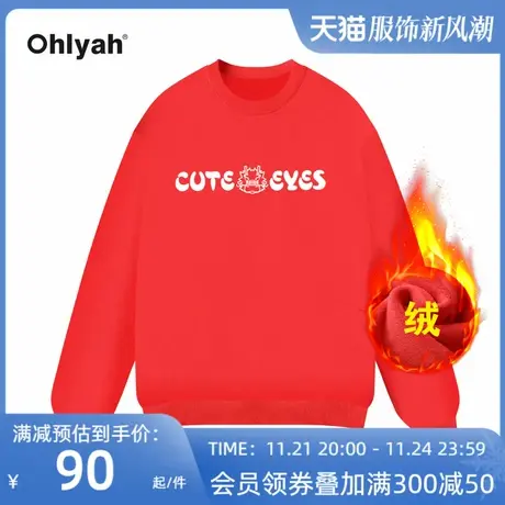 Ohlyah美式字母无帽大码卫衣女秋冬本命年龙年新年红色加绒上衣服图片