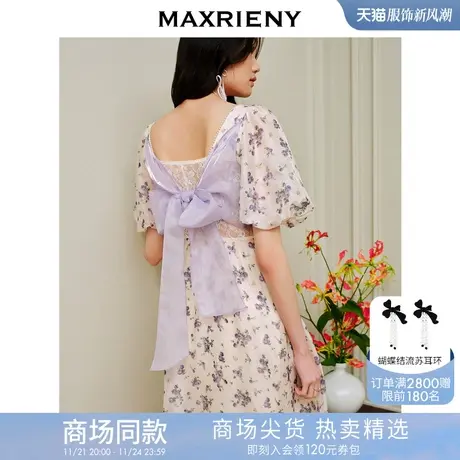 【商场同款】MAXRIENY欧式田园风碎花裙茶歇裙后背蝴蝶结连衣裙夏图片