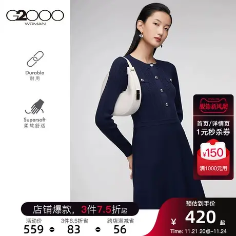 G2000经典针织圆领不挑脸型2023年秋冬新款五金扣精致时尚连衣裙图片