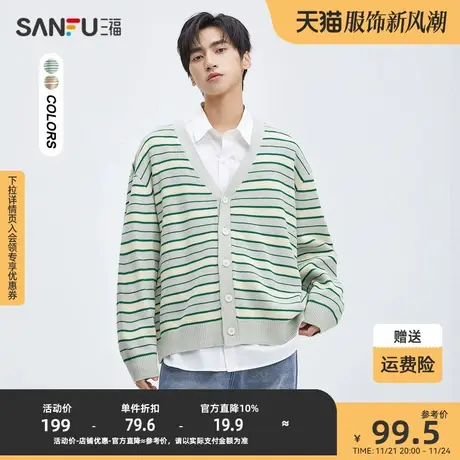 三福2023秋男士条纹廓形开衫毛衣 都市时尚宽松外套男474271商品大图