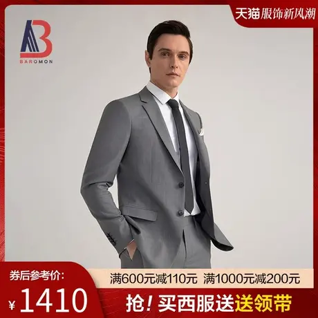培罗蒙男士羊毛西装商务正装高级感灰色结婚新郎礼服休闲西服套装商品大图
