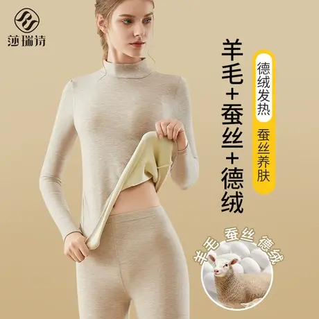 德绒保暖内衣女士半高领加绒加厚秋冬季羊毛蚕丝2023秋衣秋裤套装商品大图