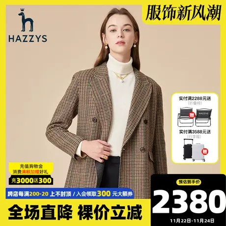 Hazzys哈吉斯千鸟纹羊毛单西外套女新款时尚西装秋冬休闲通勤西服图片