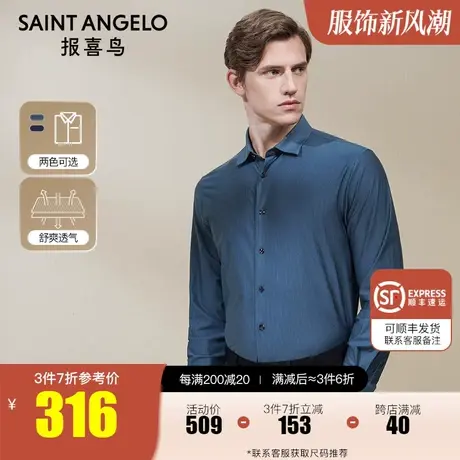 报喜鸟2022冬季新款男士时尚休闲长袖针织衬衫男潮流休闲服T恤衫商品大图