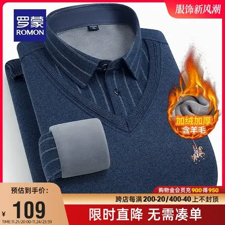 【直降】罗蒙男士含羊毛针织衫2023冬季新款加绒假两件衬衫领毛衣商品大图