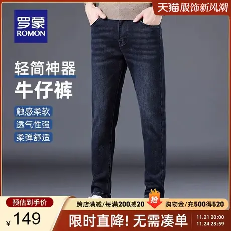 罗蒙男士修身小脚牛仔裤2024春季新款商务休闲裤简约百搭舒适长裤商品大图