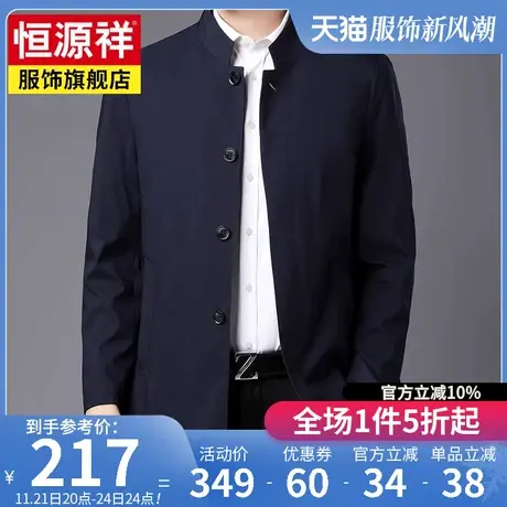 恒源祥风衣男秋冬新款夹克中年男士商务立领爸爸宽松休闲大衣外套商品大图