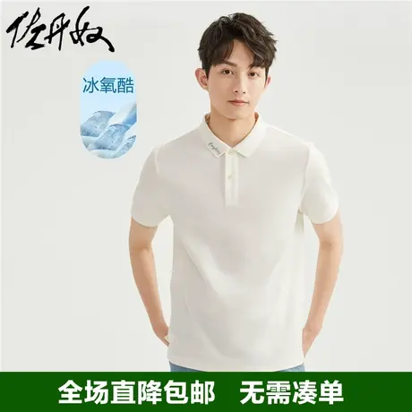 佐丹奴polo男黑科技凉感冰氧酷针织罗纹领字母刺绣短袖男01013389图片