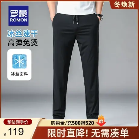 【冰丝高弹】罗蒙休闲裤男2024夏季薄款中青年凉感运动速干裤子男商品大图
