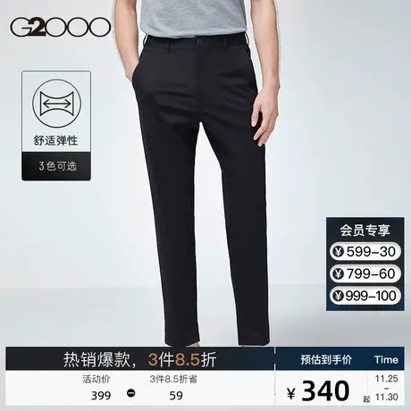 G2000男装秋冬新款 经典商务修身长裤通勤百搭舒适弹力透气休闲裤图片