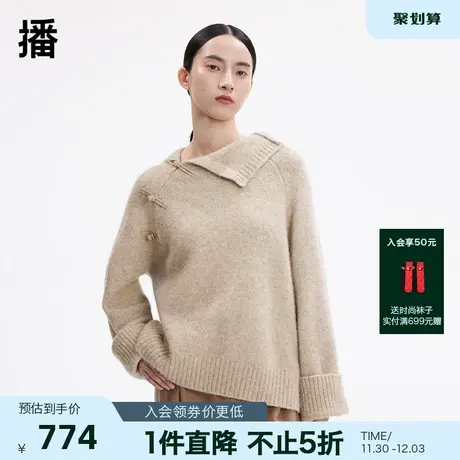 播冬季新款休闲宽松中式旗袍领慵懒大廓形毛衫女BDP4SD0841图片