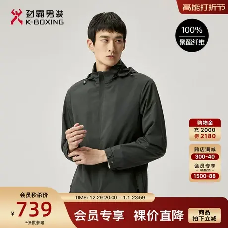 劲霸男装男士可脱卸连帽茄克品牌感纹理休闲易打理百搭夹克外套男商品大图