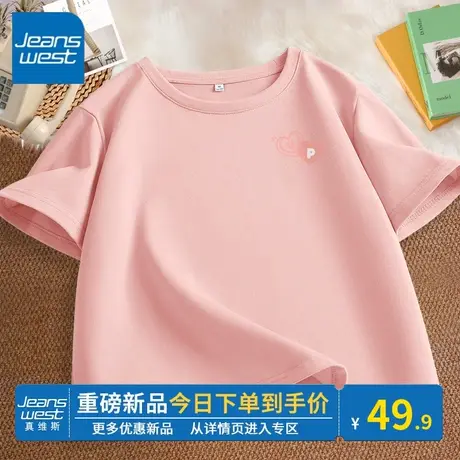 KV真维斯粉色圆领上衣女2024新款夏短款正肩短袖t恤女士宽松百搭图片