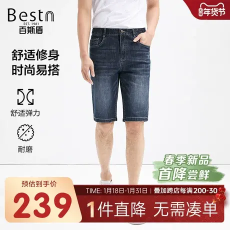 [冰氧吧]百斯盾男士牛仔短裤2025年春夏款清凉透气舒适垂感五分裤图片