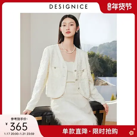 迪赛尼斯2024年春季新款法式小香风高级感通勤短款高级感短外套女图片
