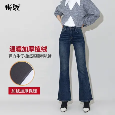 尚驭蓝色弹力牛仔植绒高腰喇叭裤女2023年冬季新款修身显瘦微喇裤图片