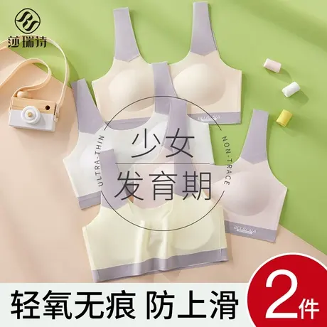 少女内衣发育期初中生高中生无痕薄款美背吊带女童抹胸文胸小背心商品大图