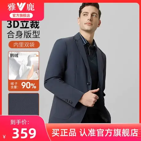 【牛奶丝】雅鹿西服衬衫领羽绒服男2024新款商务正装鹅绒保暖外套商品大图
