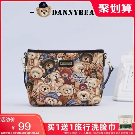 丹尼熊斜挎包女小方包2024新品休闲通勤百搭小熊布包DKB3825059商品大图