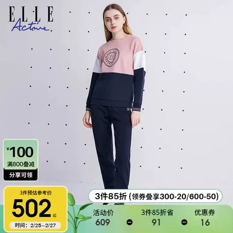 ELLE Active2023秋装卫衣套装女薄款套装拼色运动学院风两件套图片