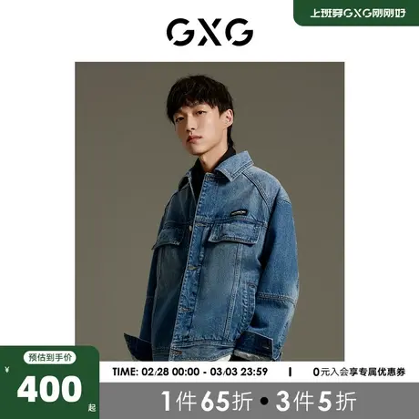 GXG男装 商场同款宽松牛仔夹克外套 2023年秋季新品GEX1E814173商品大图