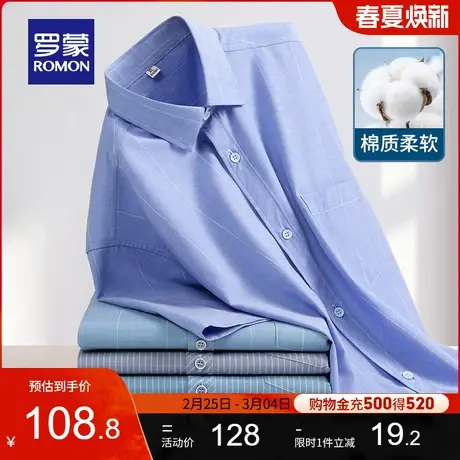 罗蒙男士商务休闲条纹衬衫2024夏季新款时尚百搭工装弹力短袖衬衣商品大图